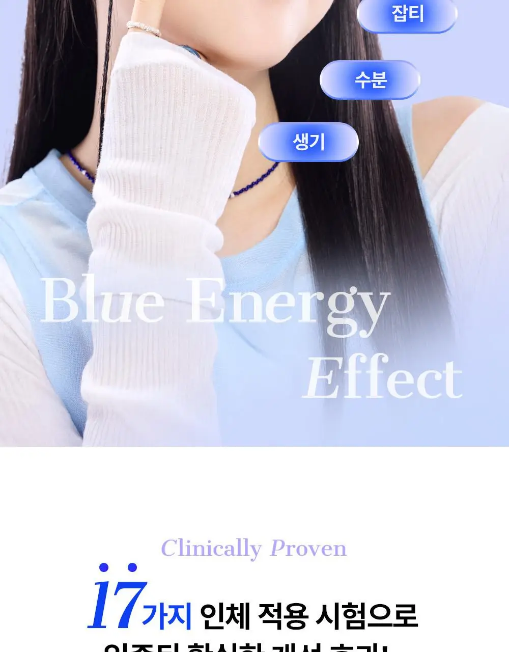 [결광]코스알엑스 더 블루 펩타이드 바쿠치올 플럼프 글로우 세럼 50ml 상세페이지 15